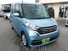 日産 デイズルークス