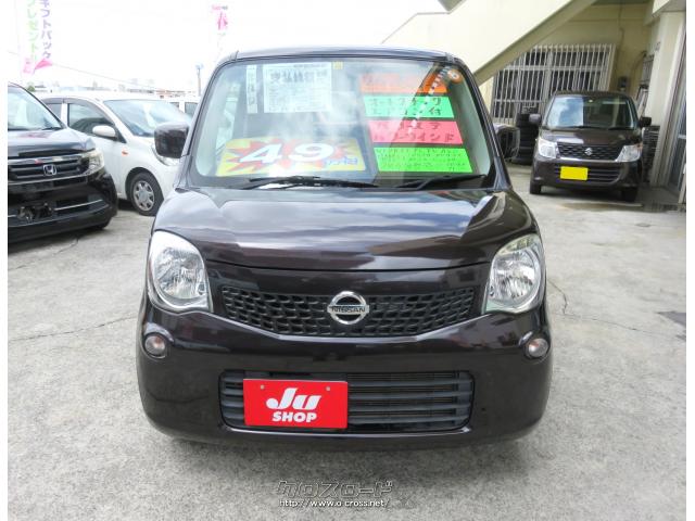 人気のモコ☆アーバンブラウンパールメタリック☆ 日産 モコ