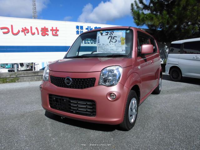 日産 モコ S 車検・保証2年付込み・2016(H28)年式・ピンク・660cc  