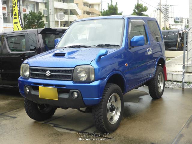 スズキ ジムニー 本土仕入☆5型ジムニーXC☆3インチリフトUP☆ MT車☆TOYO 195 R16 MTタイヤ・2005(H17)年 式・青・660cc・比嘉自動車・10.2万km・保証付・3ヶ月・3千km | 沖縄の中古車情報 - クロスロード