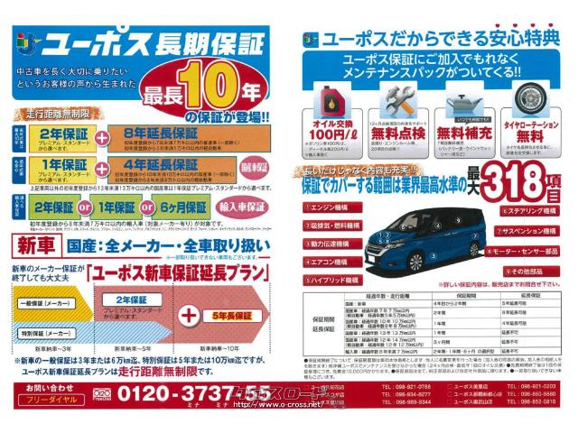 スバル インプレッサG4 2.0 i-L アイサイト OP10年保証対象車 レーダー