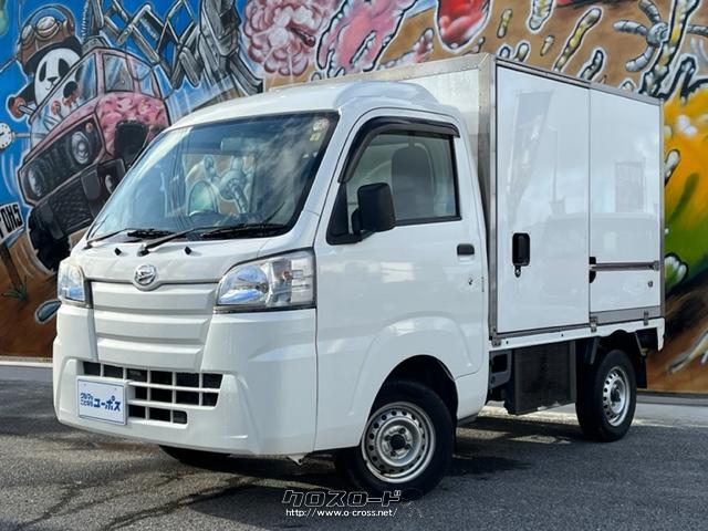 ハイゼットトラック カラーアルミ 中温冷凍冷蔵片側スライドドア仕様 ホワイト ダイハツ ハイゼットトラック