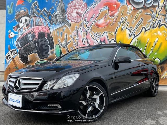 メルセデス・ベンツ Eクラス E350 カブリオレ・2010(H22)年式・オブシディアンブラック・3500cc・ユーポス  豊見城店・6.9万km・保証無 | 沖縄の中古車情報 - クロスロード