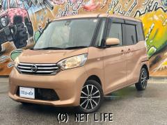 日産 デイズルークス