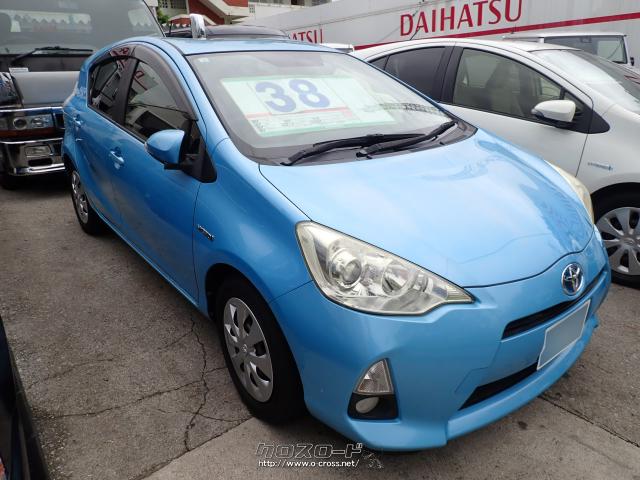 トヨタ アクア S・2012(H24)年式・ライトブルー・1500cc・長地自動車  