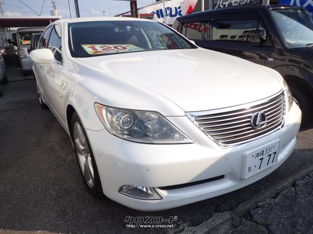 レクサス Ls Ls460 08 H 年式 白パール 4600cc 城間自動車 15 4万km 保証無 沖縄の中古車情報 クロスロード