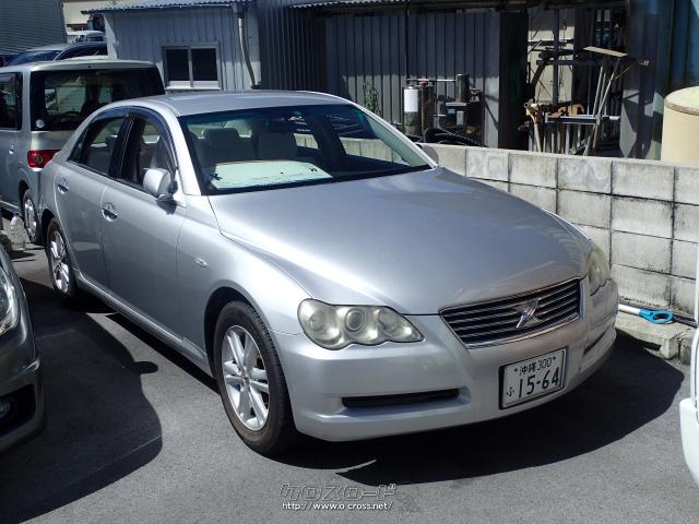 トヨタ マークx 250g 05 H17 年式 シルバー 2500cc 城間自動車 10 1万km 保証無 沖縄の中古車情報 クロスロード トヨタ マークx 250g 05 H17 年式 シルバー 2500cc 城間自動車 10 1万km 保証無 沖縄の中古車情報 クロスロード