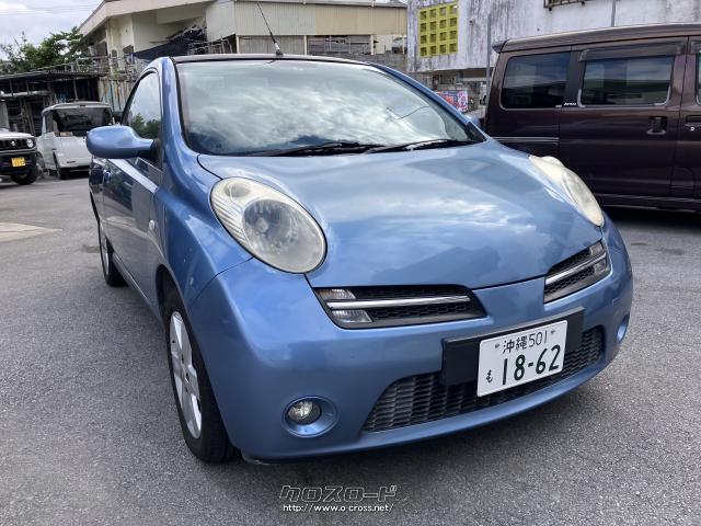 日産 マイクラCプラスC 電動オープン・2007(H19)年式・アオ・1600cc・城間自動車・13万km・保証無 | 沖縄の中古車情報 -  クロスロード