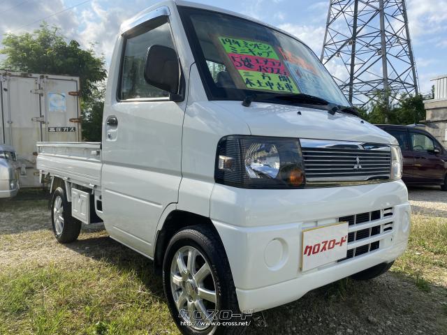 三菱 ミニキャブトラック