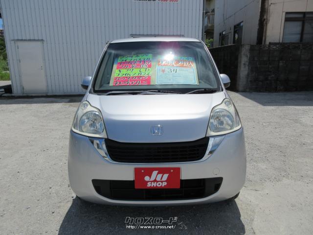 車検2年込みです ホンダ ライフ