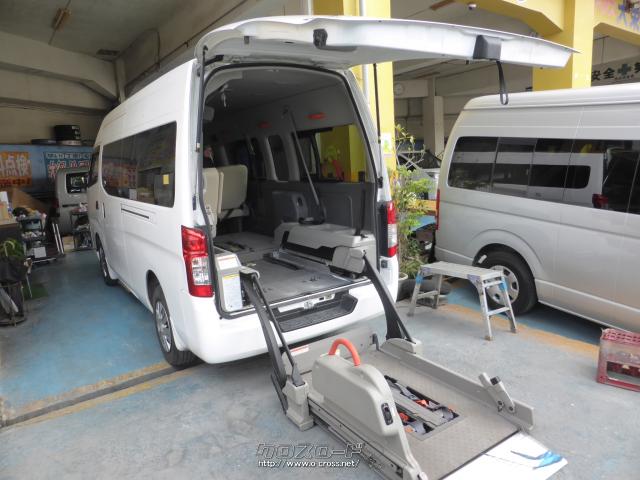 日産 Nv350キャラバンバン ウェルキャブ 14 H26 年式 シロ 2500cc 大栄自動車 7 9万km 保証付 3ヶ月 3千km 沖縄の 中古車情報 クロスロード