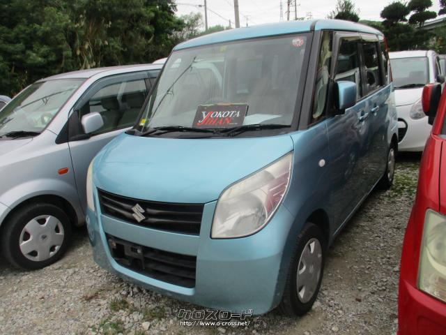 スズキ パレット L 11 H23 年式 ライトブルー 与古田自動車販売株式会社 13 4万km 保証付 3ヶ月 距離無制限 沖縄の中古車情報 クロスロード スズキ パレット L 11 H23 年式 ライトブルー 与古田自動車販売株式会社 13 4万km 保証付 3ヶ月 距離無制限 沖縄の中古車情報 クロスロード