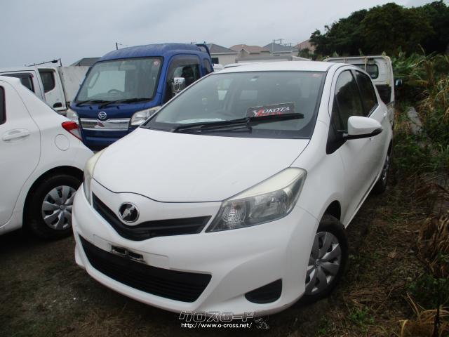 トヨタ ヴィッツ（Vitz） F・2013(H25)年式・白・1000cc・与古田自動車販売株式会社・4万km・保証付・3ヶ月・距離無制限 |  沖縄の中古車情報 - クロスロード