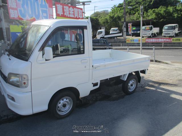 ダイハツ ハイゼットトラック 4WD デフロック付き・2003(H15)年式・白・660cc・与古田自動車販売株式会社・5.5万km・保証付・3ヶ月・距離無制限  | 沖縄の中古車情報 - クロスロード