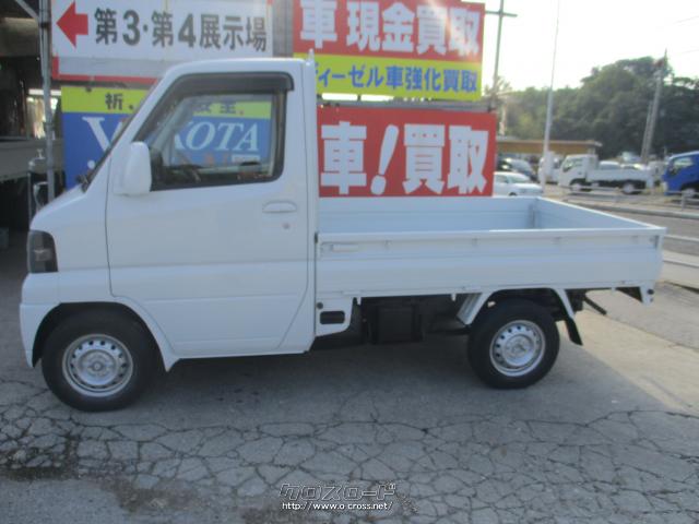 三菱 ミニキャブトラック パートタイム4WD 5MT 本土車両 タイミング