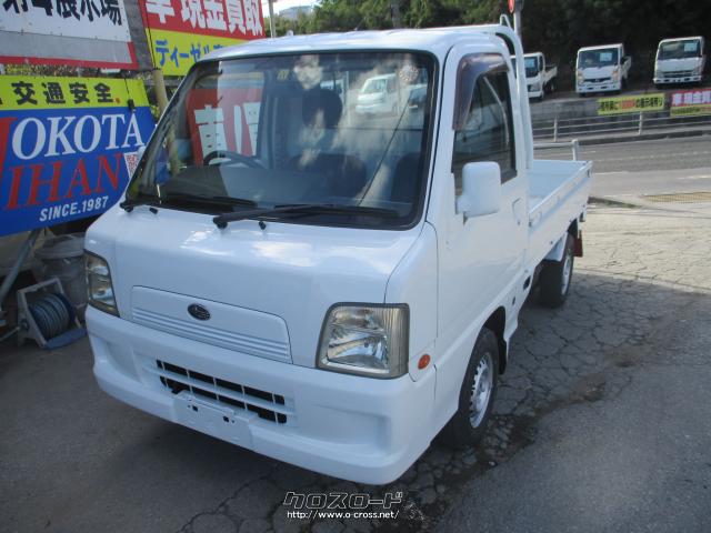 スバル サンバートラック 2WD 5MT リアエンジン・2003(H15)年式・白・660cc・与古田自動車販売株式会社・9.3万km・保証付・3ヶ月・距離無制限  | 沖縄の中古車情報 - クロスロード