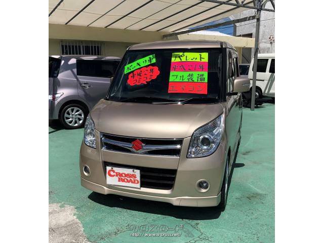スズキ パレット Xs 09 H21 年式 ベージュ 660cc カーショップ ファイン 9 9万km 保証付 3ヶ月 3千km 沖縄の中古車情報 クロスロード