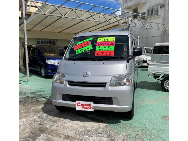 トヨタ ライトエースバン Gl 12 H24 年式 シルバー 1500cc カーショップ ファイン 9 6万km 保証付 3ヶ月 3千km 沖縄の中古車情報 クロスロード トヨタ ライトエースバン Gl 12 H24 年式 シルバー 1500cc カーショップ ファイン 9 6万km 保証付 3ヶ月 3千km 沖縄の中古車情報 クロスロード