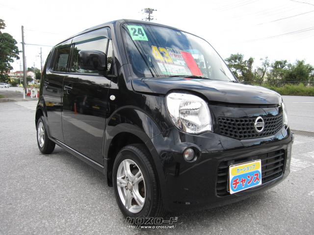 日産 モコ Xアイドリングストップ・2012(H24)年式・黒・660cc・カー