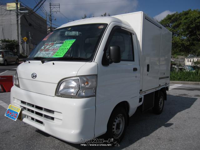 ダイハツ ハイゼットトラック 冷蔵冷凍車・2008(H20)年式・白・660cc・カーショップ チャンス・18.1万km・保証付・3ヶ月・3千km |  沖縄の中古車情報 - クロスロード