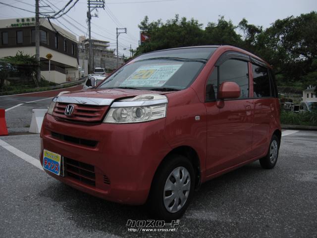 ホンダ ライフ