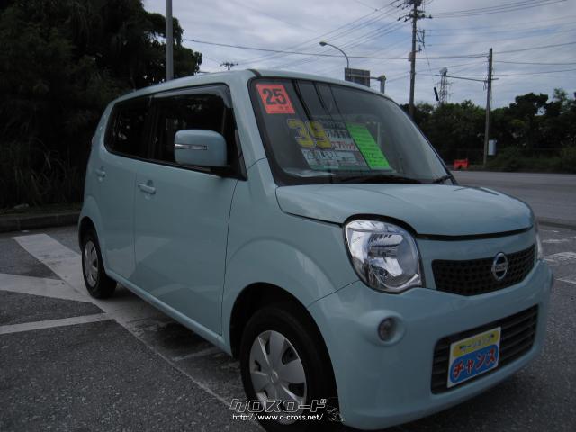 日産 モコ X・2013(H25)年式・グリーン・660cc・カーショップ チャンス