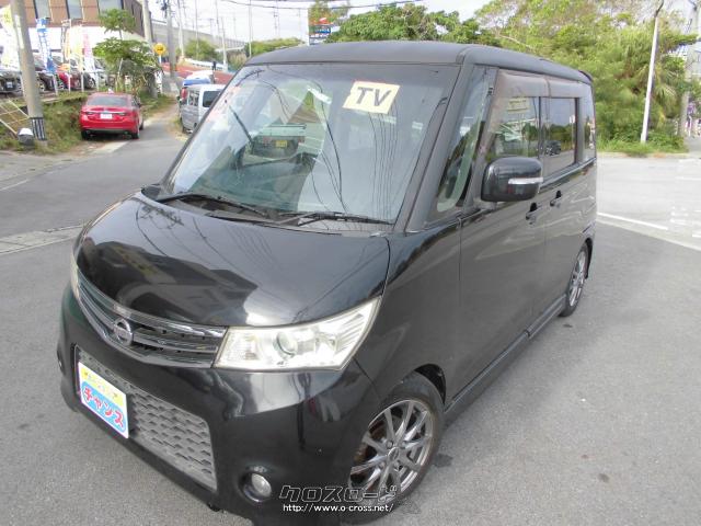 日産 ルークス ハイウェイスター・2011(H23)年式・黒・660cc・カー