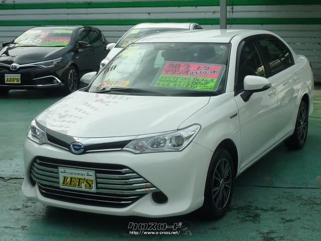 トヨタ カローラアクシオ ハイブリッド 15 H27 年式 白 1500cc カーサポート レッツ 6 1万km 保証付 24ヶ月 距離無制限 沖縄の中古車情報 クロスロード