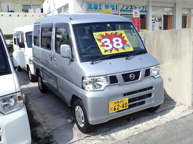 日産 クリッパーバン 12 H24 年式 シルバー 660cc o s自動車 13 1万km 保証付 1ヶ月 1千km 沖縄の中古車情報 クロスロード 日産 クリッパーバン 12 H24 年式 シルバー 660cc o s自動車 13 1万km 保証付 1ヶ月 1千km 沖縄の中古車情報 クロスロード
