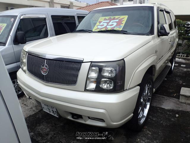 キャデラック エスカレード 4WD・2007(H19)年式・パールホワイト・6000cc・Ｏ．Ｓ自動車・12.2万km・保証無 | 沖縄の中古車情報  - クロスロード