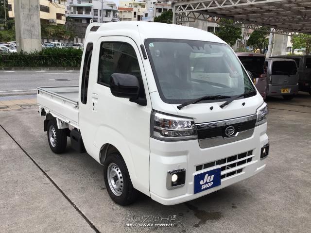 ダイハツ ハイゼットトラック ジャンボエクストラ AT 4WD デフロック 2年保証  パワーウィンドウ・電動格納ミラー・前後ドラレコ・ブレーキサポート・2022(R4)年式・ホワイト・660cc・ダイドー自動車・1.1万km・保証付・24ヶ月・30千km  | 沖縄の中古車情報 - クロスロード