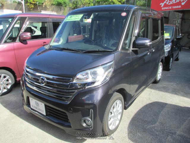 日産 デイズルークス ハイウェイスター X Vセレクション 15 H27 年式 パープル 660cc 有 アズマックス Gc西原店 5 3万km 保証付 24ヶ月 距離無制限 沖縄の中古車情報 クロスロード