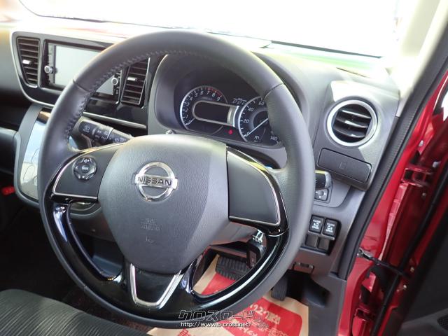 日産 デイズルークス