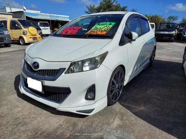 トヨタ ヴィッツ Vitz Rs 11 H23 年式 ホワイト 1500cc 屋富祖自動車 5 5万km 保証付 1ヶ月 1千km 沖縄の 中古車情報 クロスロード トヨタ ヴィッツ Vitz Rs 11 H23 年式 ホワイト 1500cc 屋富祖自動車 5 5万km 保証付 1ヶ月 1千km 沖縄の 中古車情報 クロスロード
