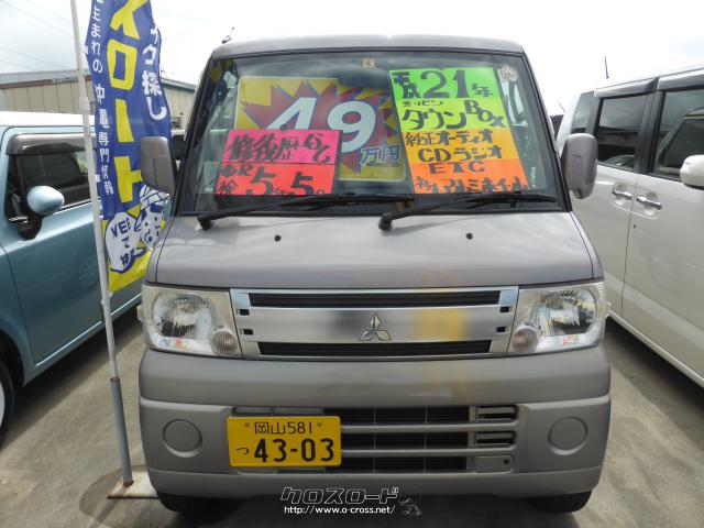 三菱 タウンボックス LX・2009(H21)年式・グレー・660cc・屋富祖自動車・9.9万km・保証付・2ヶ月・3千km | 沖縄の中古車情報 -  クロスロード