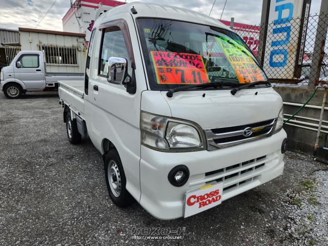 ダイハツ ハイゼットトラック ジャンボ・2013(H25)年式・ホワイト