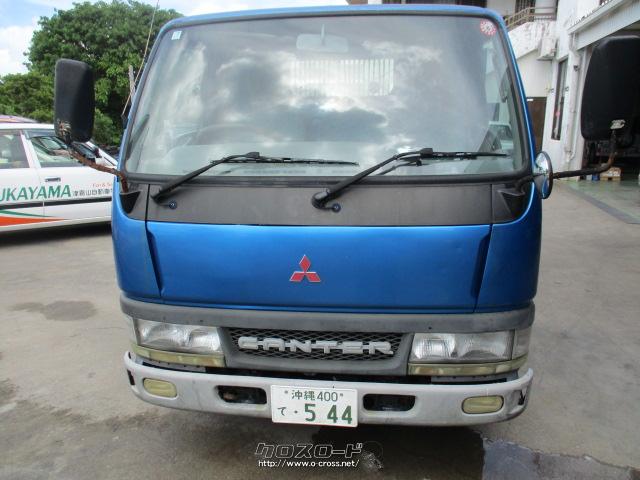 三菱ふそう キャンター・2001(H13)年式・（有）新垣自動車整備工場
