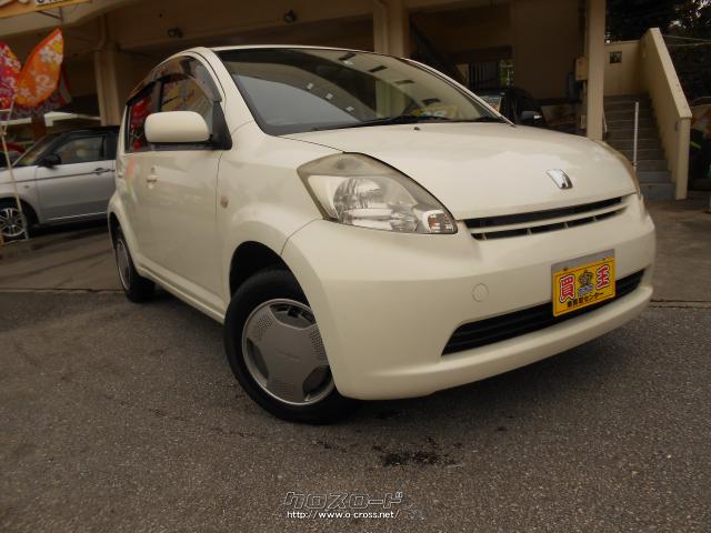 トヨタ パッソ X Hidリミテッド 安心のタイミングチェーン式 ロムナビ Cd 通勤 通学最適 低燃費車 早い者勝ち 06 H18 年式 パール 1000cc 買王 11 3万km 保証付 3ヶ月 3千km 沖縄の中古車情報 クロスロード