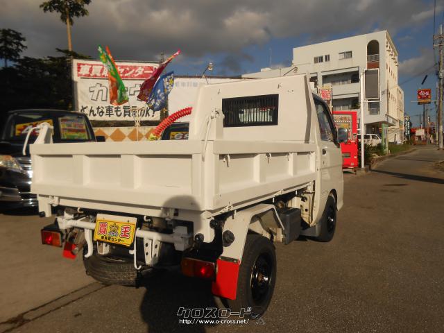 ダイハツ ハイゼットトラック 本土入庫☆多目的PTOダンプ 4WD☆快適エアコン&パワステ ☆ナビ&TV&DVD&ETC☆早い者勝ち☆・2006(H18)年式・ホワイト・660cc・買王・8万km・保証付・1ヶ月・1千km |  沖縄の中古車情報 - クロスロード