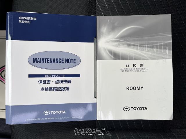 トヨタ ルーミー