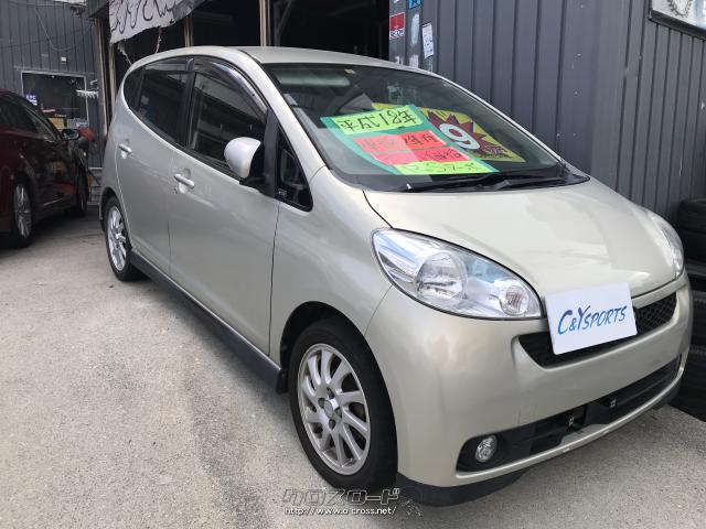 ダイハツ ソニカ Rsリミテッド 最上級グレード スマートキーフリー 程度良し 06 H18 年式 シャンパンゴールド 660cc C Ysports沖縄 15万km 保証無 沖縄の中古車情報 クロスロード