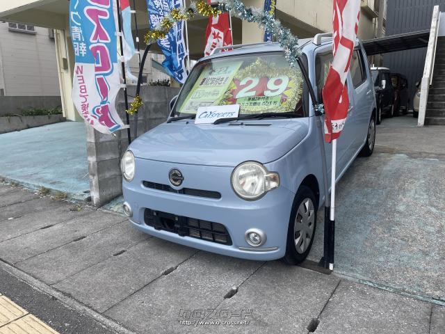 ダイハツ ミラココア ココアプラスX・2010(H22)年式・ミストブルー