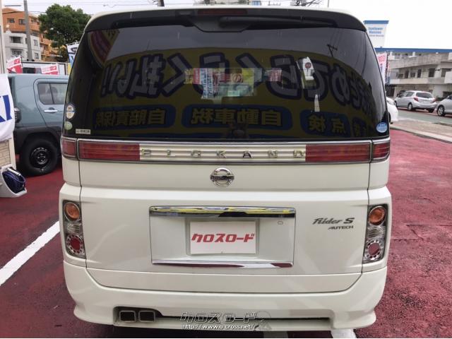 H19年エルグランド　ライダーS　車検2年3月まで！ワンオーナー！パワースライドドア！取説保証書！ 日産 エルグランド 2002年式モデルの価格・カタログ情報 | 新車・中古