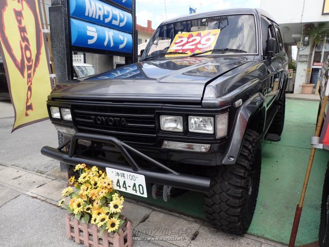 トヨタ ランドクルーザー60 VX DT  4WD・1988(S63)年式・ガンメタ・4000cc・ゾーンプロジェクト・26万km・保証付・1ヶ月・1千km | 沖縄の中古車情報 - クロスロード