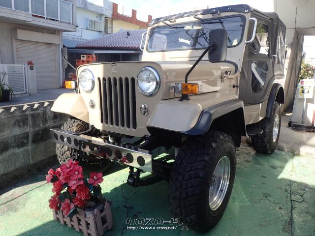 三菱 ジープ ディーゼルターボ 4WD・1988(S63)年式・ベージュ
