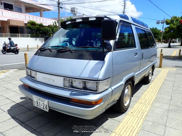 トヨタ マスターエースサーフ グランドサルーン・1986(S61)年式・水色・2000cc・ゾーンプロジェクト・14万km・保証付・1ヶ月・1千km  | 沖縄の中古車情報 - クロスロード