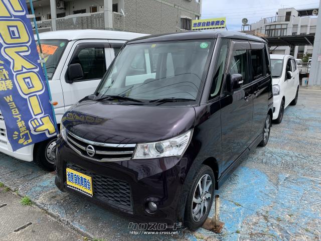 日産 ルークス ハイウェイスター・2010(H22)年式・パープル・660cc  