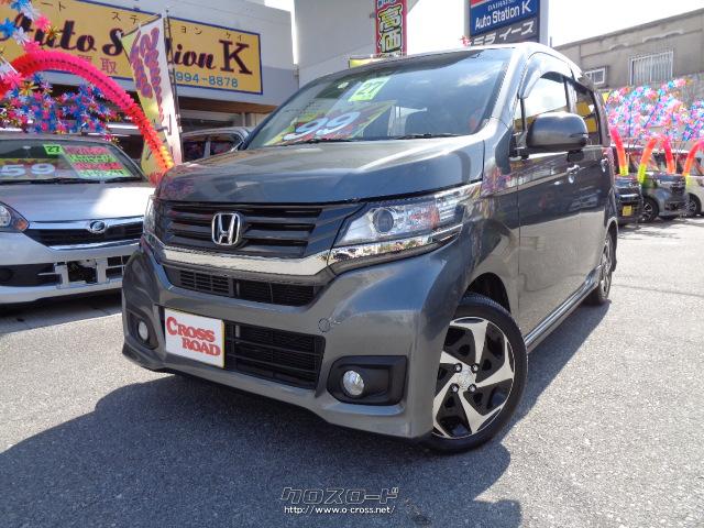 ホンダ N Wgnカスタム G ターボパッケージ 高速道路楽々ターボ車入庫しました 15 H27 年式 グレー 660cc 株 オートステーションk 4万km 保証付 24ヶ月 距離無制限 沖縄の中古車情報 クロスロード