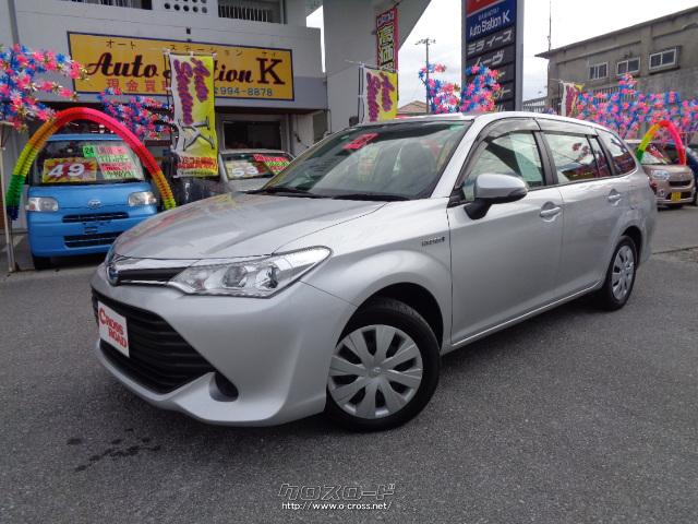 トヨタ カローラフィールダー ハイブリッド 低燃費のハイブリッド車 本土車で塩害錆の少ない車入庫しました 16 H28 年式 シルバー 1500cc 株 オートステーションk 4 3万km 保証付 24ヶ月 距離無制限 沖縄の中古車情報 クロスロード