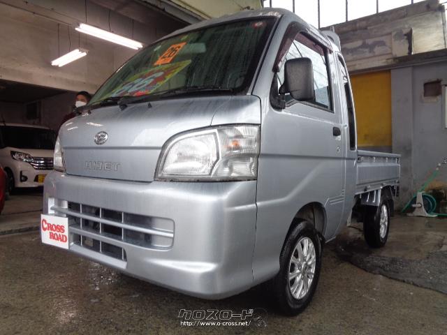 ダイハツ ハイゼットトラック ジャンボ 塩害錆の少ない本土中古車 キーレスエントリー パワーウインド付入庫しました 14 H26 年式 シルバー 660cc 株 オートステーションk 9 6万km 保証付 3ヶ月 5千km 沖縄の中古車情報 クロスロード ダイハツ ハイゼットトラック ジャンボ 塩害錆の少ない本土中古車 キーレスエントリー パワーウインド付入庫しました 14 H26 年式 シルバー 660cc 株 オートステーションk 9 6万km 保証付 3ヶ月 5千km 沖縄の中古車情報 クロスロード